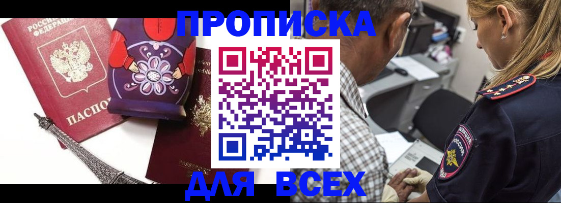 временная регистрация поиск в Салехарде