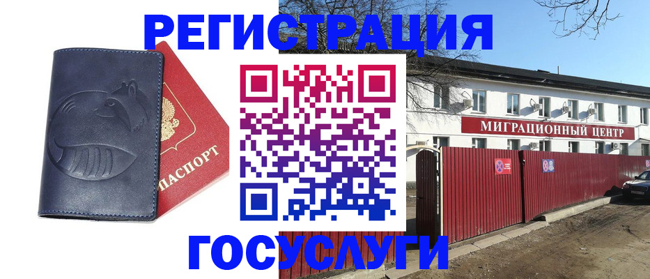 временная регистрация адрес в Салехарде