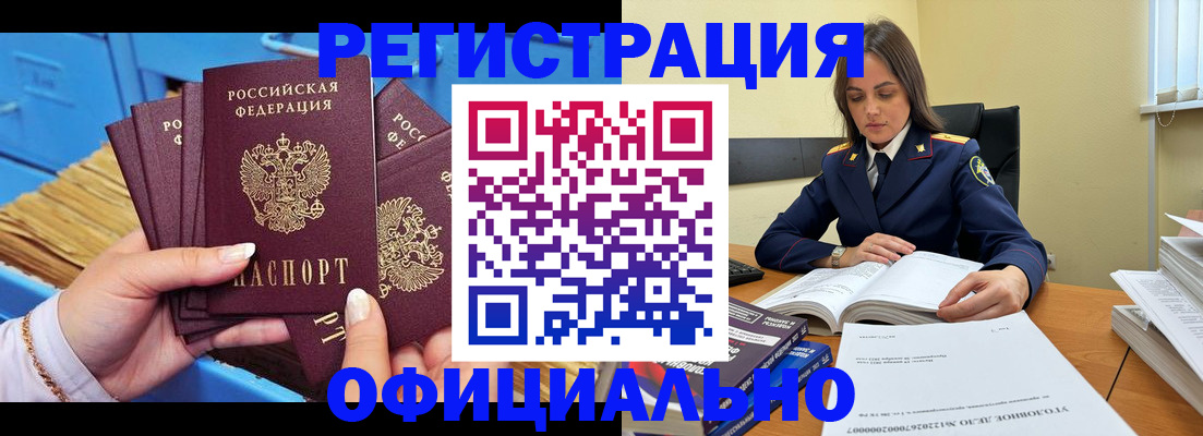 прописка поиск в Салехарде