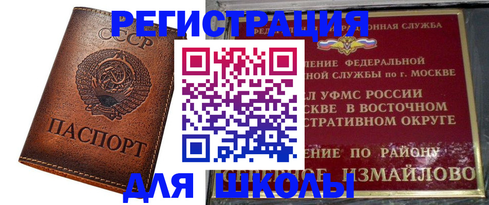 прописка в Салехарде