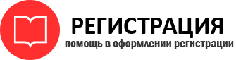 прописка в Салехарде id540899